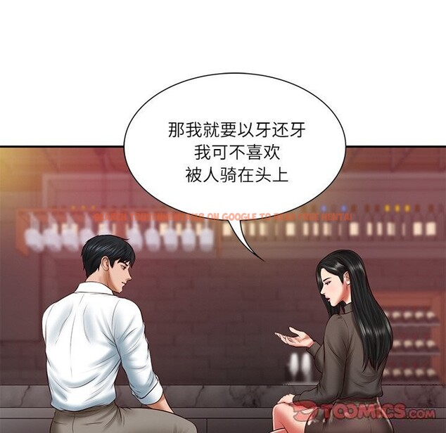 查看漫画財閥家的女婿 - 第36話 - sayhentaiz.net中的3499103图片
