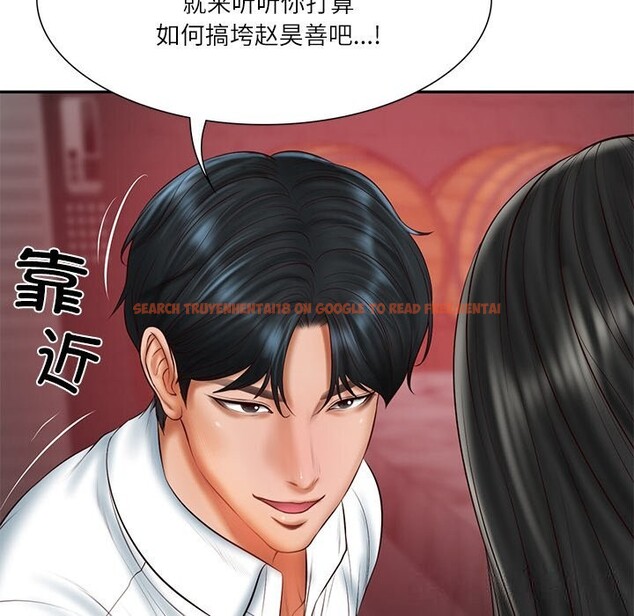 查看漫画財閥家的女婿 - 第36話 - sayhentaiz.net中的3499105图片
