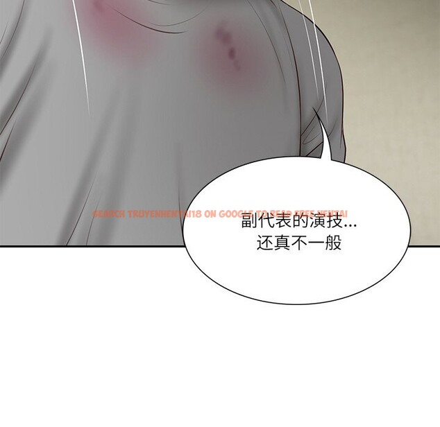 查看漫画財閥家的女婿 - 第36話 - sayhentaiz.net中的3499163图片