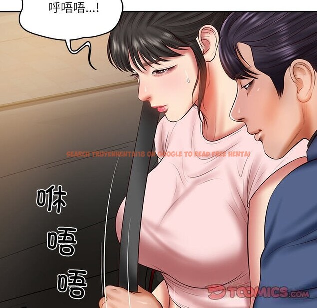 查看漫画財閥家的女婿 - 第36話 - sayhentaiz.net中的3499175图片