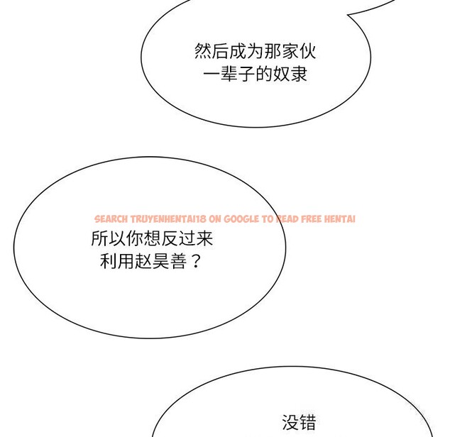 查看漫画財閥家的女婿 - 第36話 - sayhentaiz.net中的3499199图片