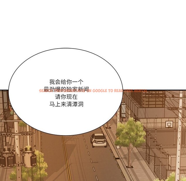 查看漫画財閥家的女婿 - 第36話 - sayhentaiz.net中的3499204图片