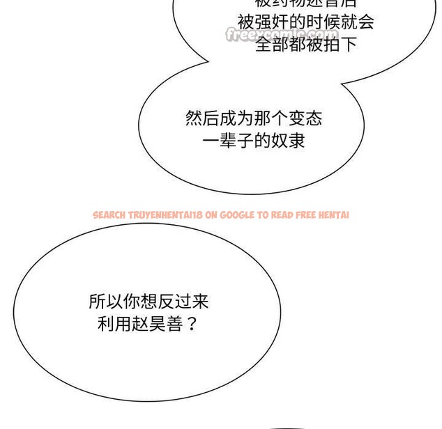 查看漫画財閥家的女婿 - 第37話 - sayhentaiz.net中的3525256图片