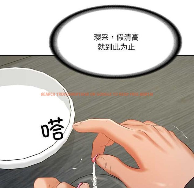 查看漫画財閥家的女婿 - 第37話 - sayhentaiz.net中的3525294图片