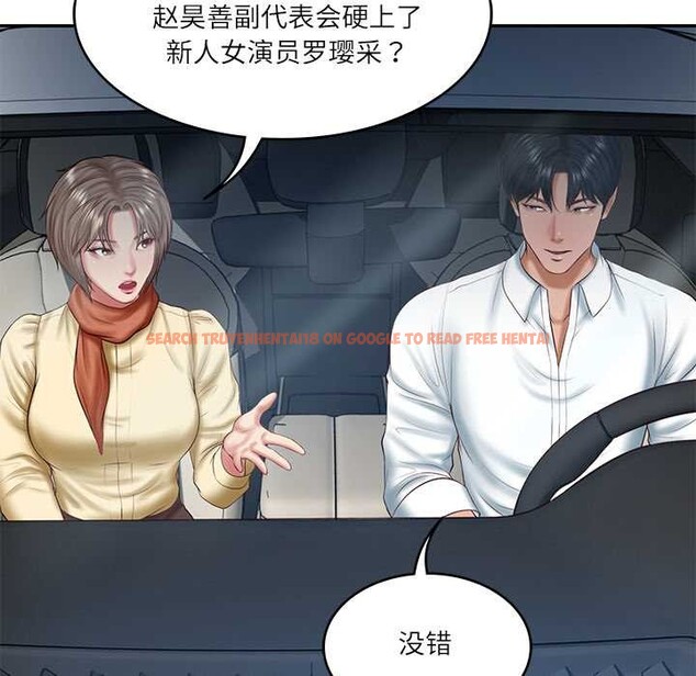 查看漫画財閥家的女婿 - 第37話 - sayhentaiz.net中的3525305图片