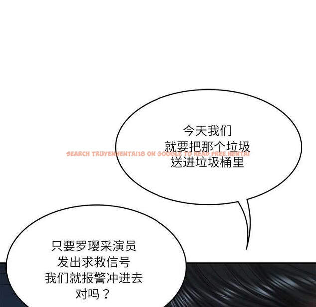 查看漫画財閥家的女婿 - 第37話 - sayhentaiz.net中的3525311图片