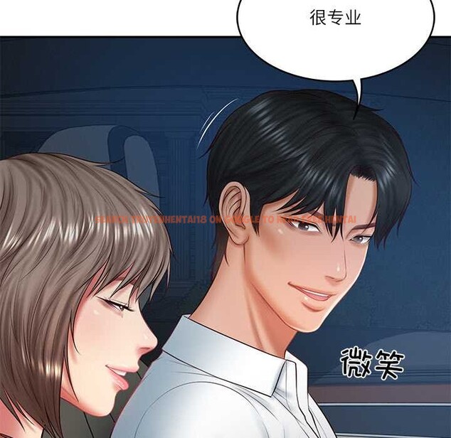 查看漫画財閥家的女婿 - 第37話 - sayhentaiz.net中的3525314图片