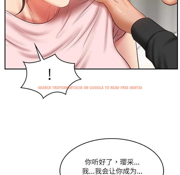 查看漫画財閥家的女婿 - 第37話 - sayhentaiz.net中的3525345图片