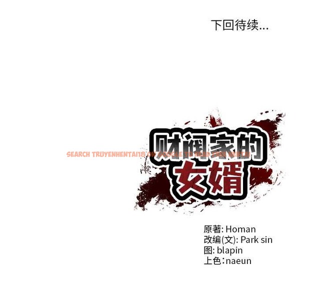 查看漫画財閥家的女婿 - 第37話 - sayhentaiz.net中的3525401图片