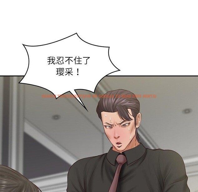 查看漫画財閥家的女婿 - 第38話 - sayhentaiz.net中的3552032图片
