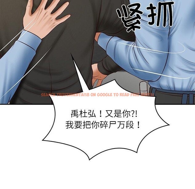 查看漫画財閥家的女婿 - 第38話 - sayhentaiz.net中的3552046图片