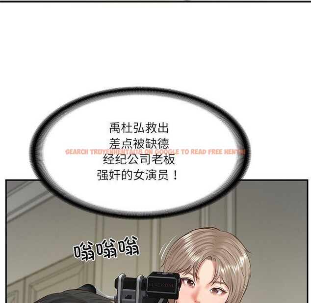 查看漫画財閥家的女婿 - 第38話 - sayhentaiz.net中的3552058图片