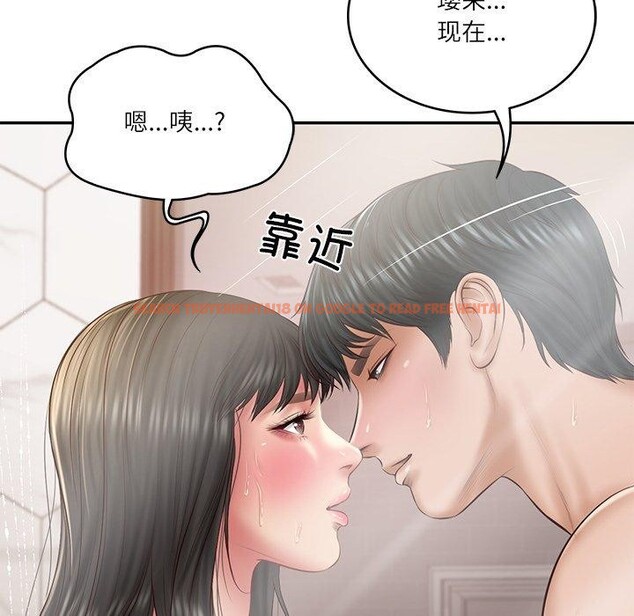 查看漫画財閥家的女婿 - 第38話 - sayhentaiz.net中的3552142图片