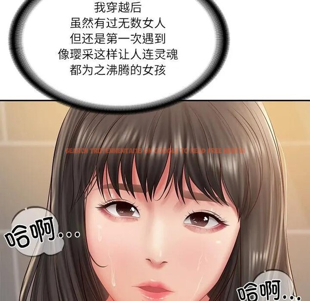 查看漫画財閥家的女婿 - 第39話 - sayhentaiz.net中的3579250图片