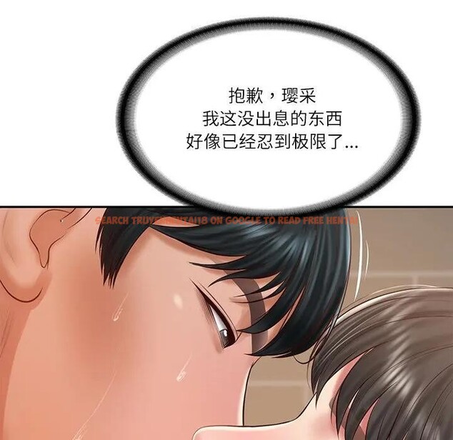 查看漫画財閥家的女婿 - 第39話 - sayhentaiz.net中的3579252图片