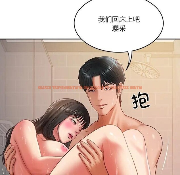 查看漫画財閥家的女婿 - 第39話 - sayhentaiz.net中的3579270图片