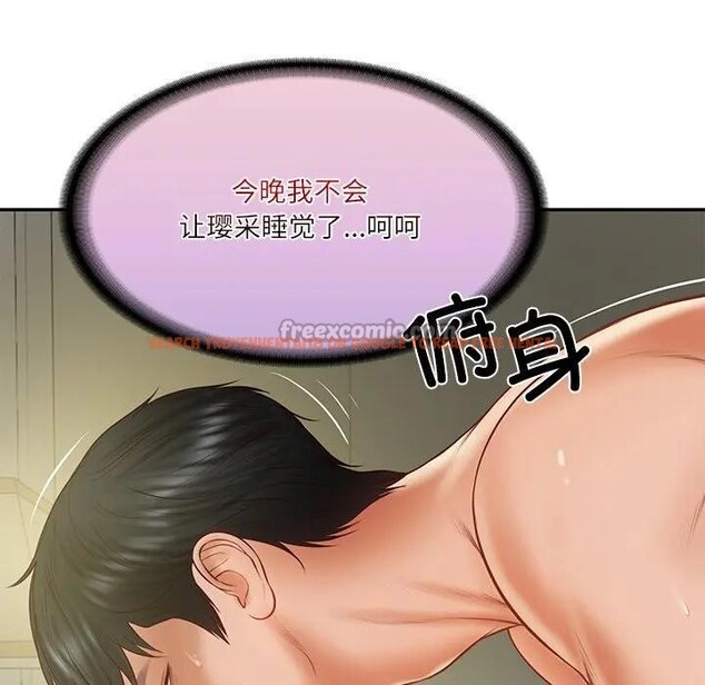 查看漫画財閥家的女婿 - 第39話 - sayhentaiz.net中的3579328图片