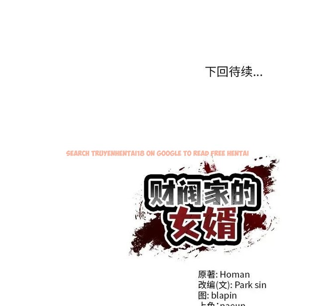 查看漫画財閥家的女婿 - 第39話 - sayhentaiz.net中的3579331图片