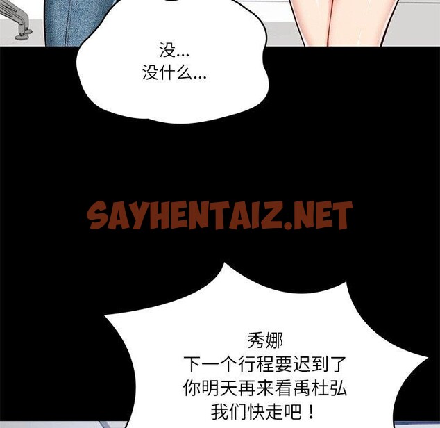 查看漫画財閥家的女婿 - 第4話 - sayhentaiz.net中的2693896图片