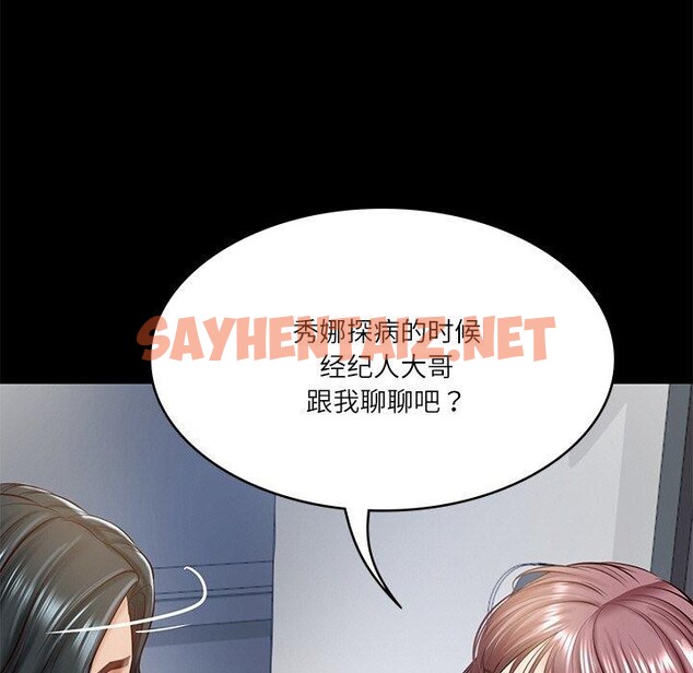 查看漫画財閥家的女婿 - 第4話 - sayhentaiz.net中的2693899图片