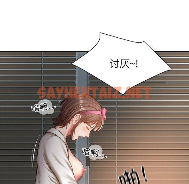 查看漫画財閥家的女婿 - 第4話 - sayhentaiz.net中的2693921图片