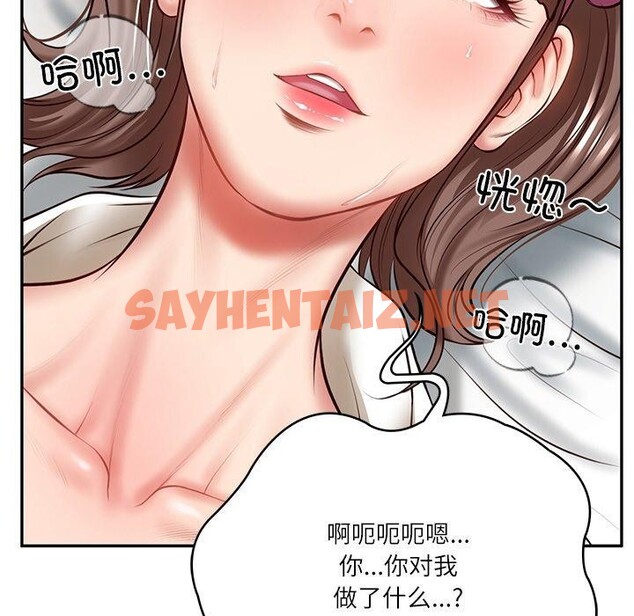 查看漫画財閥家的女婿 - 第4話 - sayhentaiz.net中的2693986图片