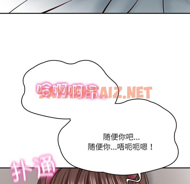 查看漫画財閥家的女婿 - 第4話 - sayhentaiz.net中的2693999图片