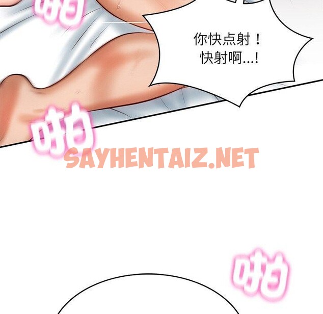 查看漫画財閥家的女婿 - 第4話 - sayhentaiz.net中的2694009图片