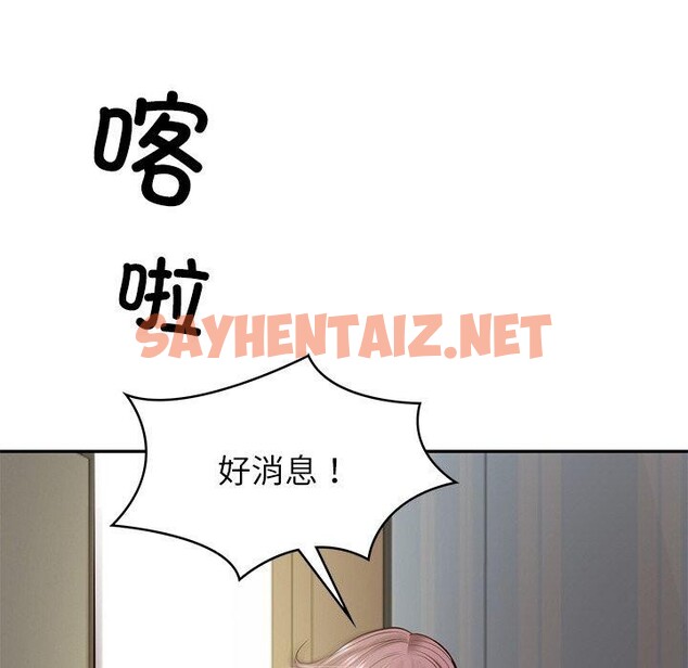 查看漫画財閥家的女婿 - 第4話 - sayhentaiz.net中的2694050图片