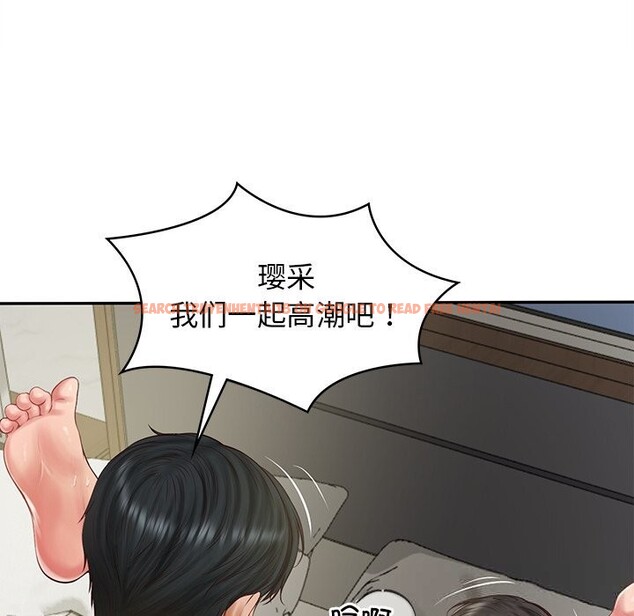 查看漫画財閥家的女婿 - 第40話 - sayhentaiz.net中的3604251图片