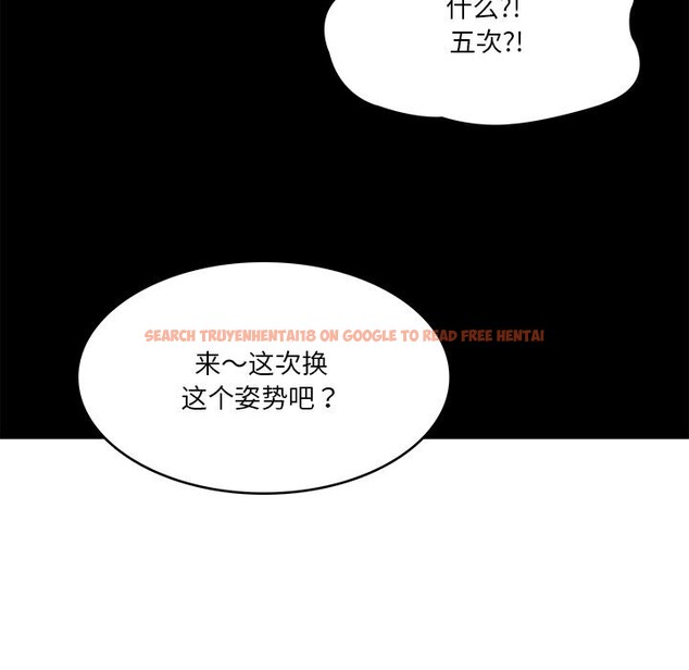 查看漫画財閥家的女婿 - 第40話 - sayhentaiz.net中的3604271图片