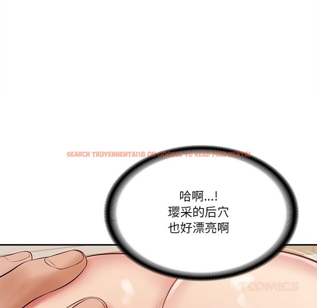 查看漫画財閥家的女婿 - 第40話 - sayhentaiz.net中的3604291图片