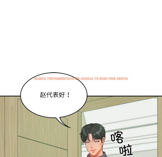 查看漫画財閥家的女婿 - 第41話 - sayhentaiz.net中的3634491图片