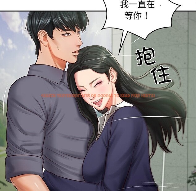 查看漫画財閥家的女婿 - 第41話 - sayhentaiz.net中的3634499图片