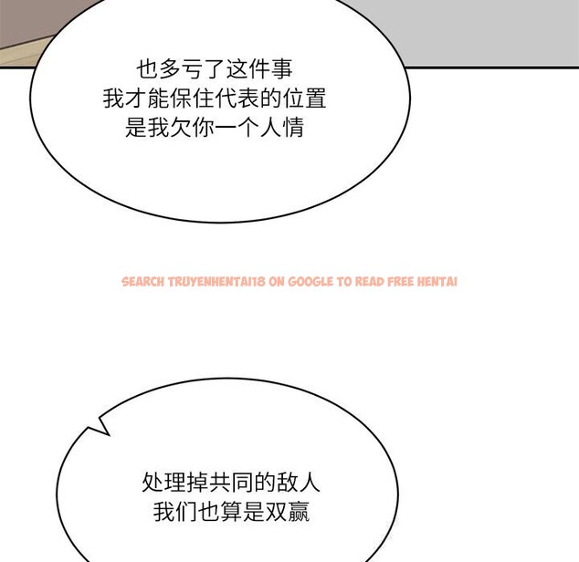 查看漫画財閥家的女婿 - 第41話 - sayhentaiz.net中的3634520图片