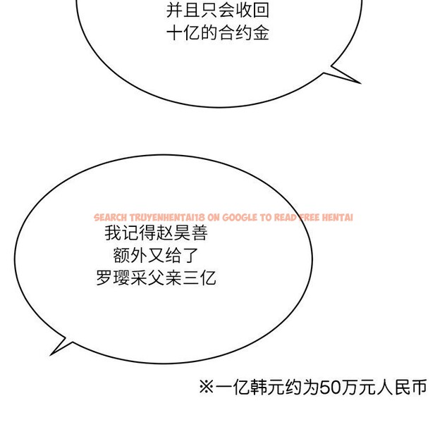 查看漫画財閥家的女婿 - 第41話 - sayhentaiz.net中的3634529图片