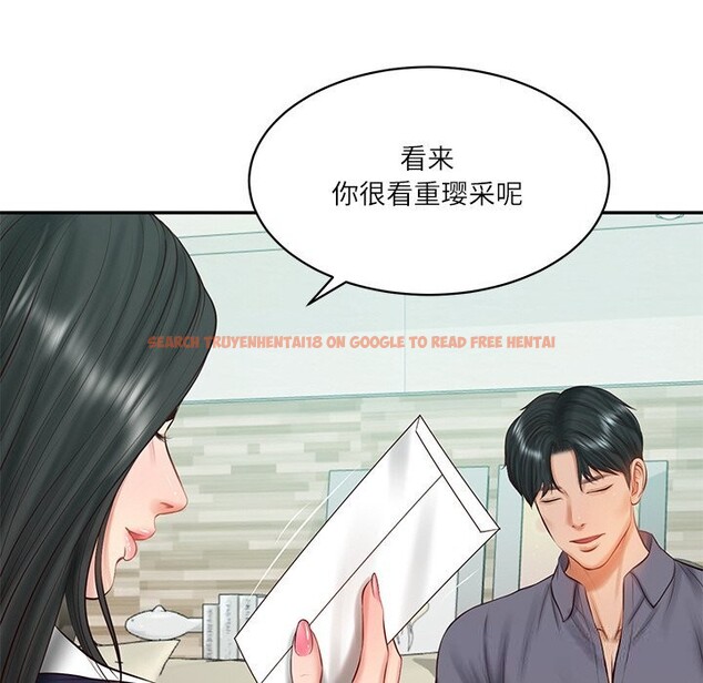 查看漫画財閥家的女婿 - 第41話 - sayhentaiz.net中的3634535图片