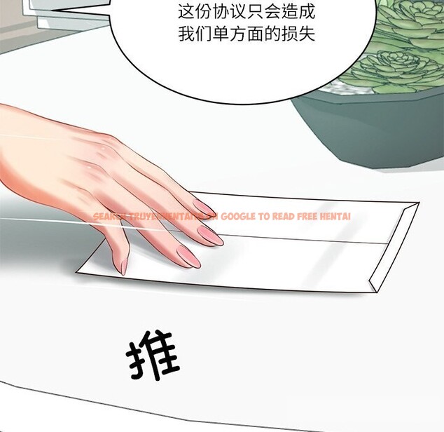 查看漫画財閥家的女婿 - 第41話 - sayhentaiz.net中的3634537图片