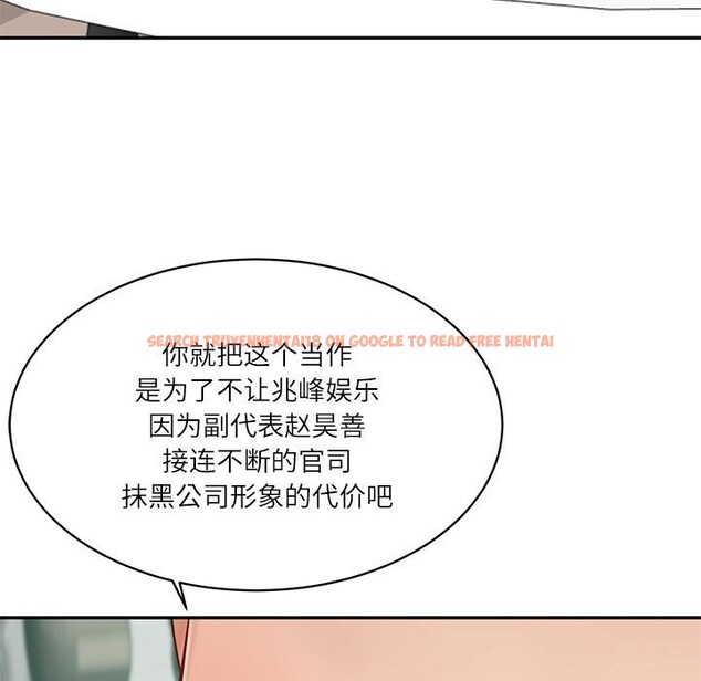 查看漫画財閥家的女婿 - 第41話 - sayhentaiz.net中的3634538图片