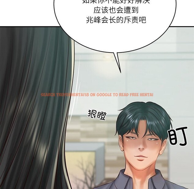 查看漫画財閥家的女婿 - 第41話 - sayhentaiz.net中的3634543图片