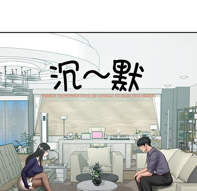 查看漫画財閥家的女婿 - 第41話 - sayhentaiz.net中的3634562图片