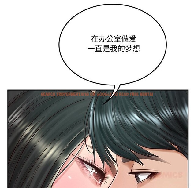 查看漫画財閥家的女婿 - 第41話 - sayhentaiz.net中的3634570图片