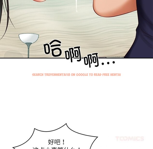 查看漫画財閥家的女婿 - 第41話 - sayhentaiz.net中的3634582图片