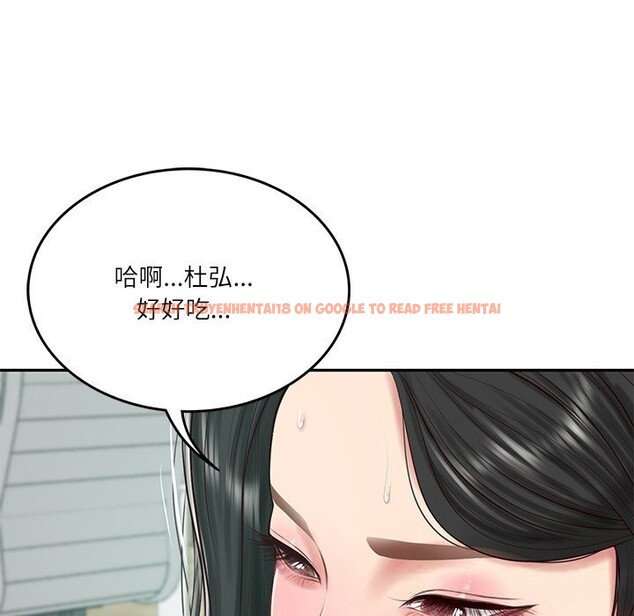 查看漫画財閥家的女婿 - 第41話 - sayhentaiz.net中的3634611图片
