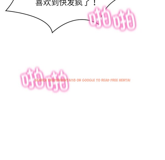 查看漫画財閥家的女婿 - 第42話 - sayhentaiz.net中的3660750图片