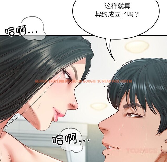 查看漫画財閥家的女婿 - 第42話 - sayhentaiz.net中的3660764图片