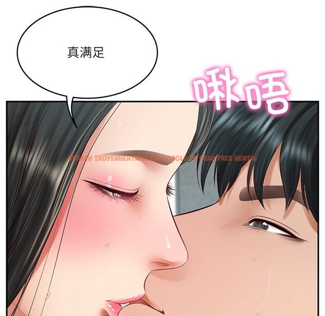查看漫画財閥家的女婿 - 第42話 - sayhentaiz.net中的3660766图片
