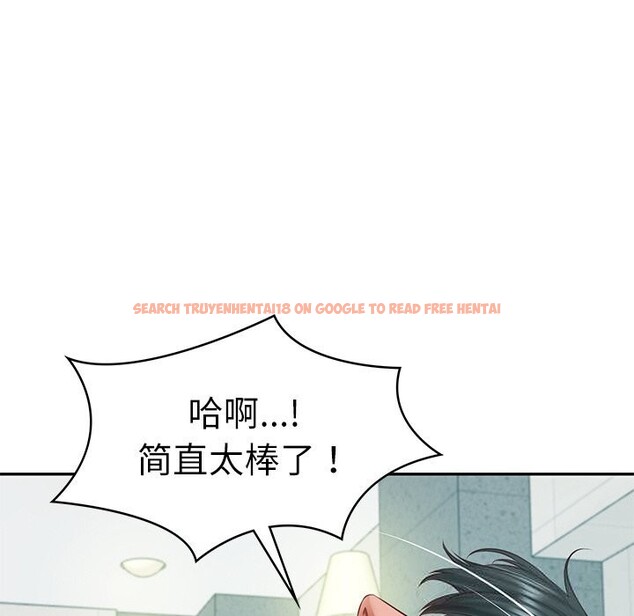 查看漫画財閥家的女婿 - 第42話 - sayhentaiz.net中的3660772图片