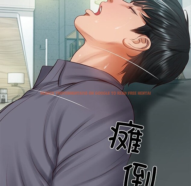 查看漫画財閥家的女婿 - 第42話 - sayhentaiz.net中的3660773图片