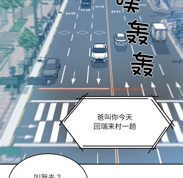 查看漫画財閥家的女婿 - 第42話 - sayhentaiz.net中的3660786图片